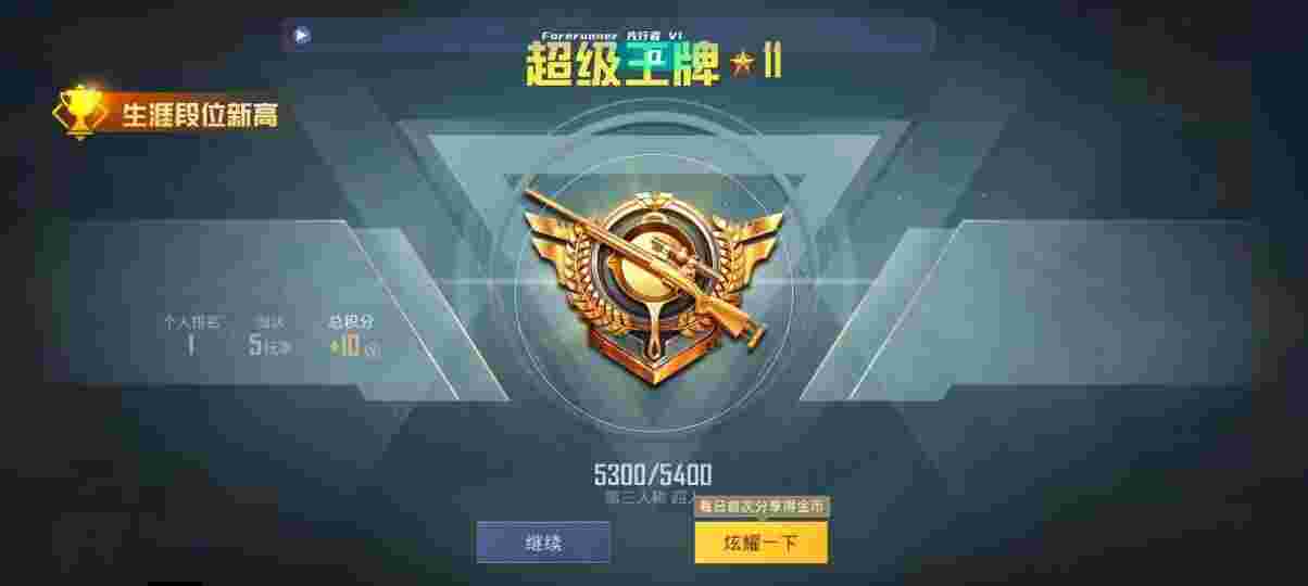 和平精英先行者透视直装 - pubg和平精英辅助辅助预览图